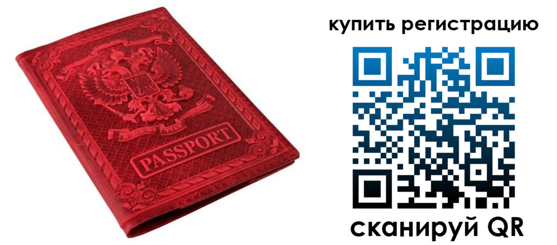 прописка для военкомата в Александровске-Сахалинском