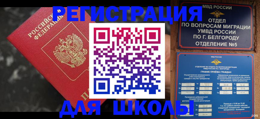 временная прописка в Александровске-Сахалинском