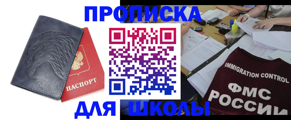 временная регистрация для всех в Александровске-Сахалинском