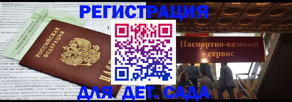 прописка гарантия в Александровске-Сахалинском