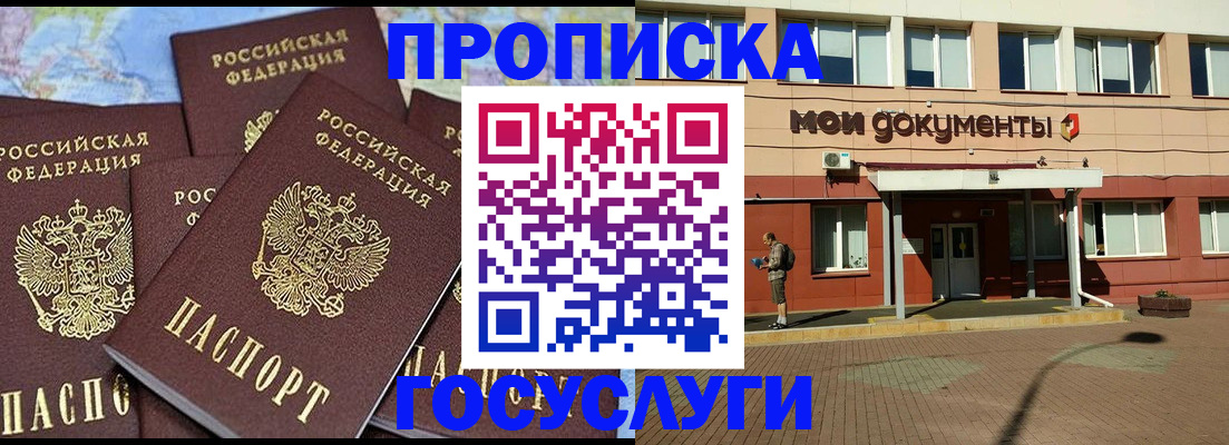 временная регистрация в квартире в Александровске-Сахалинском