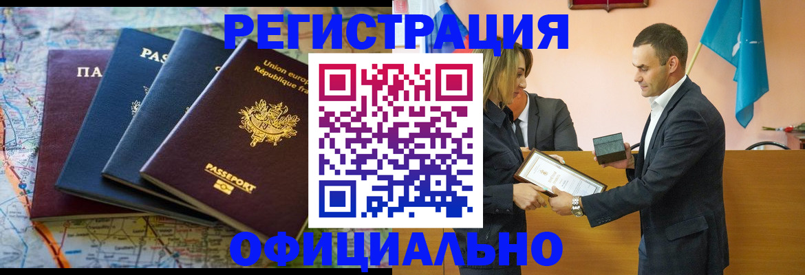 прописка в квартире в Александровске-Сахалинском