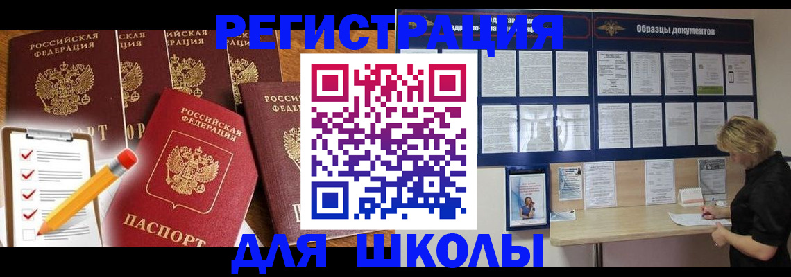 временная прописка в Александровске-Сахалинском