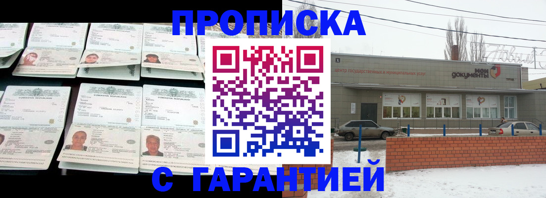 временная регистрация гарантия в Александровске-Сахалинском